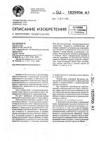 Фрикционный демпфер Фрикционный демпфер