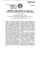 Устройство для гашения извести Устройство для гашения извести