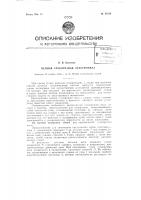 Цепная сучкорезная электропила Цепная сучкорезная электропила
