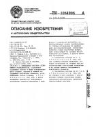 Контактная система стержневого разъединителя Контактная система стержневого разъединителя