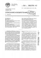 Способ изготовления спеченных постоянных магнитов Способ изготовления спеченных постоянных магнитов