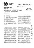 Шихта для производства электрокерамики Шихта для производства электрокерамики