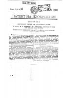 Дроссельный клапан для отопительных систем Дроссельный клапан для отопительных систем