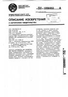 Устройство для формирования обертки предметов Устройство для формирования обертки предметов