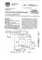 Устройство для формирования последовательности команд Устройство для формирования последовательности команд