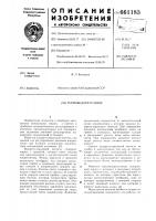 Термоводорегулятор Термоводорегулятор
