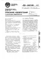 Полимерная композиция Полимерная композиция