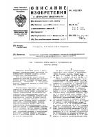 Прокатная клеть кварто с противоизгибом опорных валков Прокатная клеть кварто с противоизгибом опорных валков