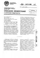 Устройство для моделирования систем массового обслуживания Устройство для моделирования систем массового обслуживания