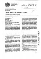 Запорно-регулирующее устройство Запорно-регулирующее устройство