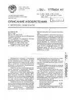 Состав для получения поропласта Состав для получения поропласта