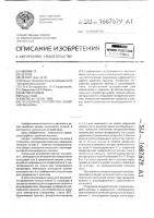 Челночное устройство швейной машины Челночное устройство швейной машины