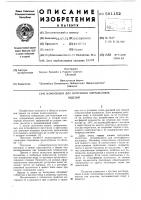 Композиция для получения формованных изделий Композиция для получения формованных изделий