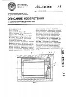 Маска устройства управления станком для обточки труб Маска устройства управления станком для обточки труб