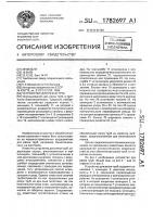 Устройство для резки труб Устройство для резки труб