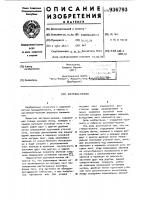 Застежка-молния Застежка-молния