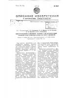 Приспособление к швейной машине с зигзагообразным стежком для оторочки ткани по кругу веревкой Приспособление к швейной машине с зигзагообразным стежком для оторочки ткани по кругу веревкой