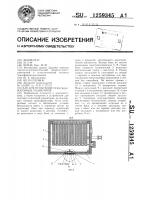 Бак для испытания трансформаторных радиаторов Бак для испытания трансформаторных радиаторов