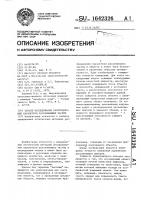 Способ исследования распределения параметров рассеивающих частиц Способ исследования распределения параметров рассеивающих частиц