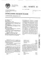 Способ производства теста для мучных кондитерских изделий Способ производства теста для мучных кондитерских изделий