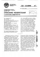 Способ оценки процесса карстования массивов карбонатных пород Способ оценки процесса карстования массивов карбонатных пород