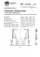 Устройство для транспортировки контейнеров Устройство для транспортировки контейнеров