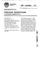 Способ эксплуатации системы водохранилищ Способ эксплуатации системы водохранилищ