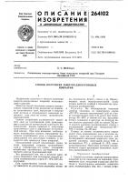 Способ получения защитно-де'коративныхпокрытий Способ получения защитно-де'коративныхпокрытий