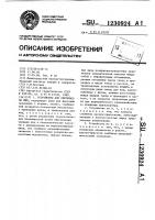 Устройство для перекладки яиц Устройство для перекладки яиц