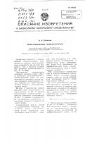 Ионизационный газоанализатор Ионизационный газоанализатор