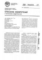 Прокладчик уточной нити ткацкого станка с волнообразно подвижным поперек основы зевом Прокладчик уточной нити ткацкого станка с волнообразно подвижным поперек основы зевом