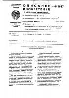 Способ долевого выключения печени из кровообращения Способ долевого выключения печени из кровообращения