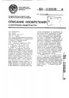 Устройство контроля дискретного уровня сред Устройство контроля дискретного уровня сред