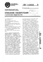Цифровой функциональный преобразователь Цифровой функциональный преобразователь