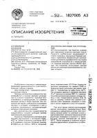Способ изоляции зон поглощения Способ изоляции зон поглощения