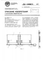 Вибрационный станок Вибрационный станок