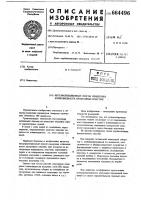 Интерференционный способ измерения клиновидности прозрачных пластин Интерференционный способ измерения клиновидности прозрачных пластин