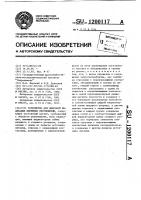 Устройство для цифровой индикации линейных перемещений Устройство для цифровой индикации линейных перемещений