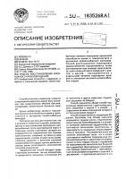 Способ восстановления коронарного кровообращения Способ восстановления коронарного кровообращения
