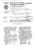 Полимерцементная смесь Полимерцементная смесь