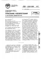 Устройство для обучения водителей транспортных средств Устройство для обучения водителей транспортных средств