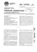 Способ формирования минераловатного ковра Способ формирования минераловатного ковра