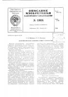 Патент ссср 159695 Патент ссср 159695