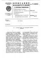 Составное колесо для беззазорной зубчатой передачи Составное колесо для беззазорной зубчатой передачи