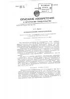 Функциональный преобразователь Функциональный преобразователь