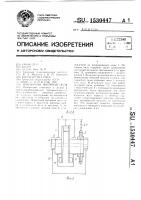 Переносная моторная пила Переносная моторная пила