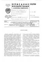 Лозоукладчик Лозоукладчик