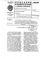 Шумоизолирующая капсула Шумоизолирующая капсула