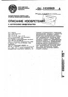Пороговый элемент Пороговый элемент