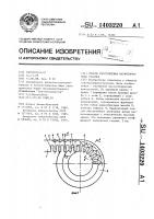 Способ изготовления магнитопровода статора Способ изготовления магнитопровода статора